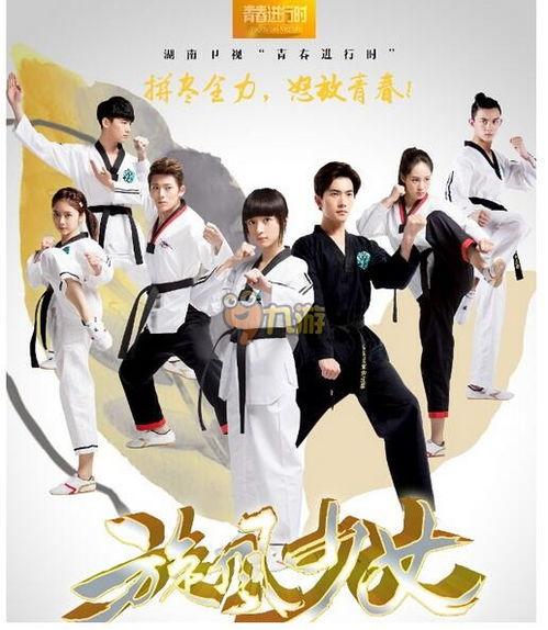 旋风少女第二季在线观看全集,青春热血再续传奇！