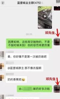 深圳邓先生爆料事件视频,视频揭露惊人真相